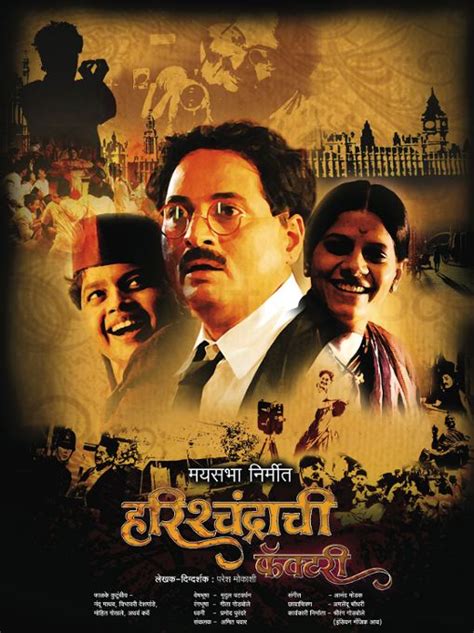 best marathi movies on amazon prime|harishchandrachi factory ott.